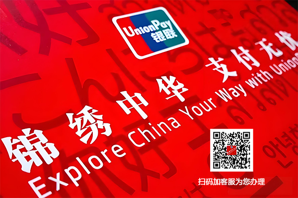 微信支付寶云閃付三合一的收款碼怎么申請？